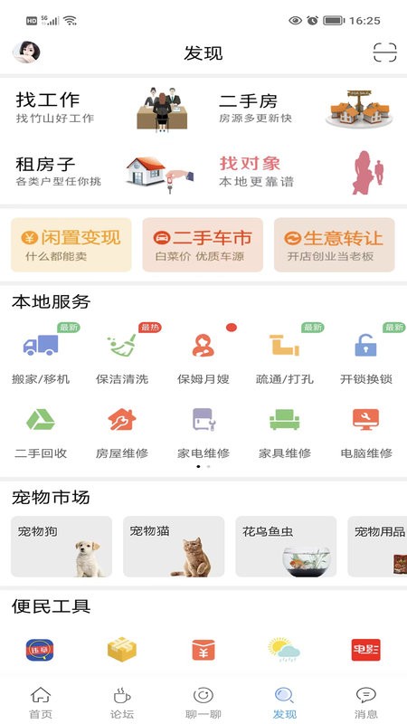 竹山网app下载