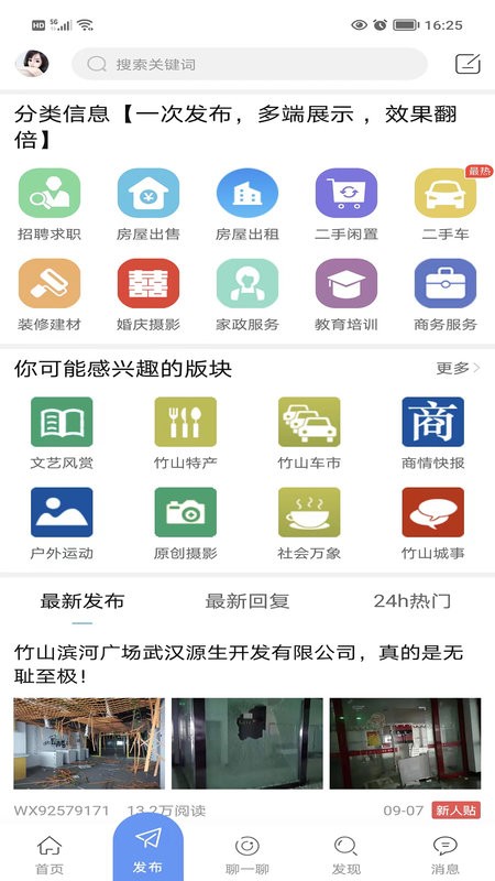 竹山网手机版截图3