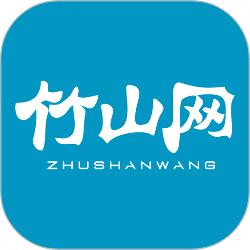 竹山网手机版v6.1.6