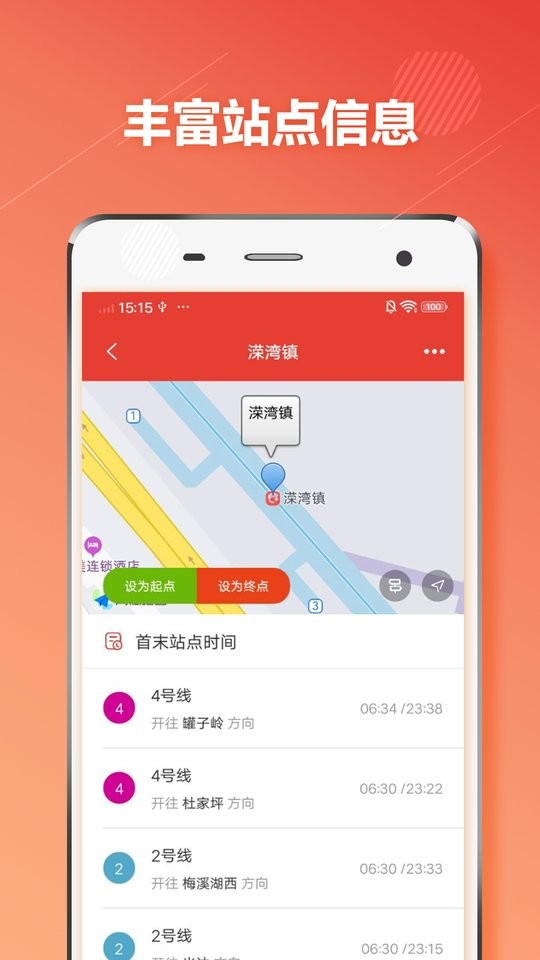 长沙地铁通app
