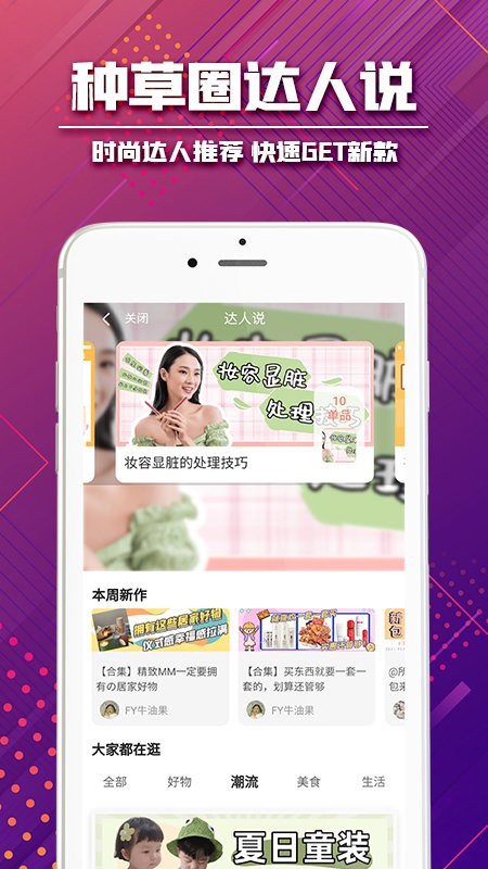 首席女人街精品百货截图3