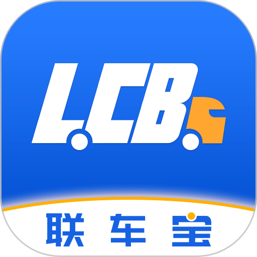 联车宝官方平台v5.5.2