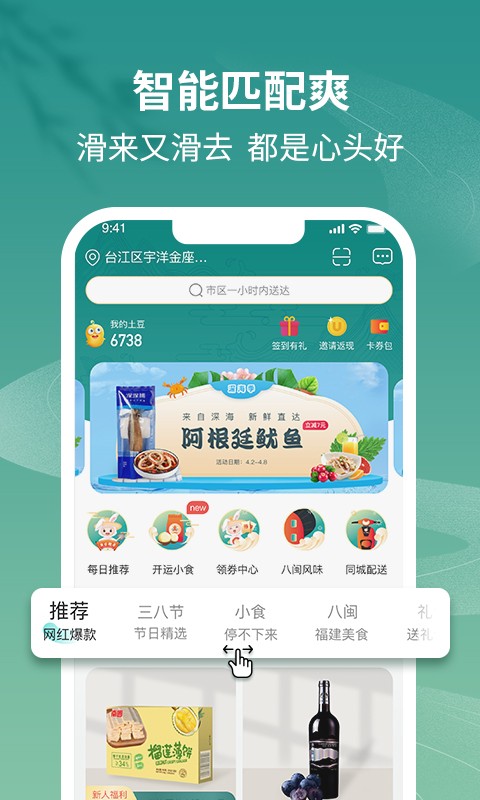 土土优选手机版截图1