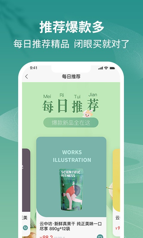 土土优选手机版截图2