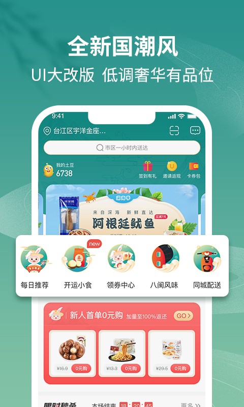 土土优选手机版截图3