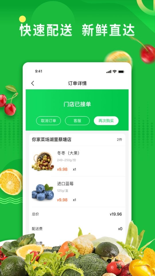 联盟王子app下载