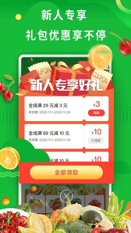 联盟王子平台截图2