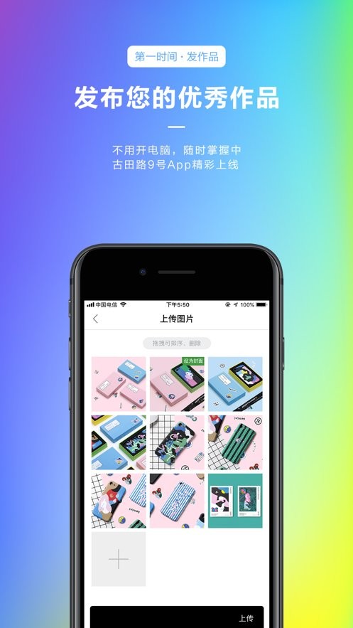 古田路9号app下载