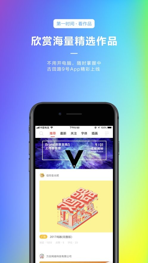 古田路9号手机版截图1