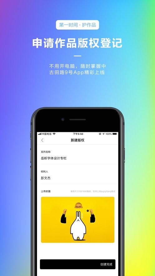 古田路9号手机版截图2