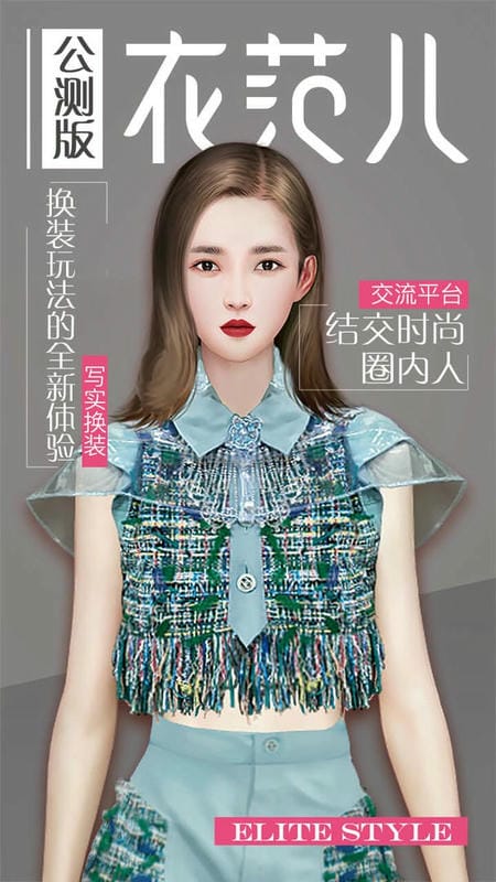 衣范儿最新版