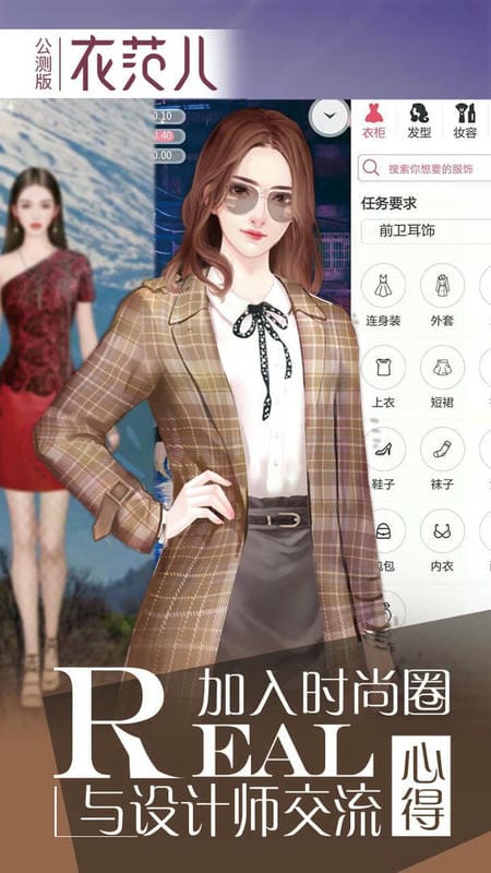 衣范儿官方正版截图2
