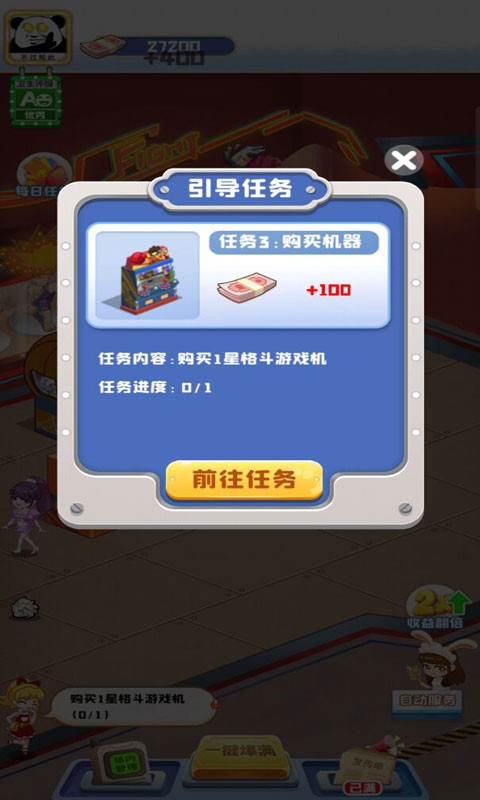 游戏厅场景展示