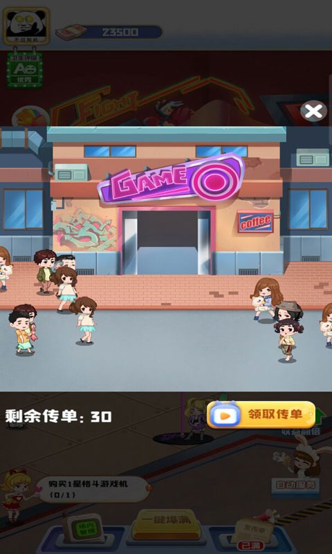 我的游戏厅红包版截图3