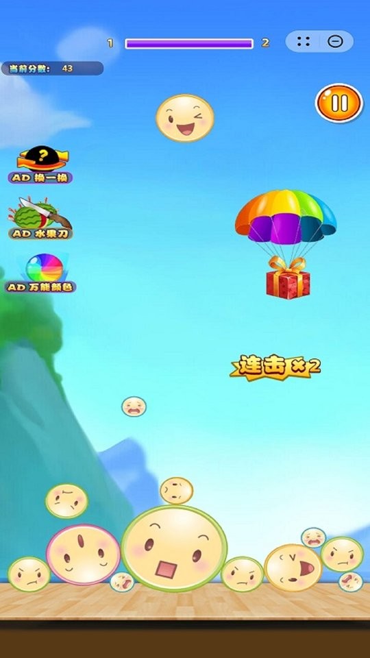 分解大西瓜最新版截图3