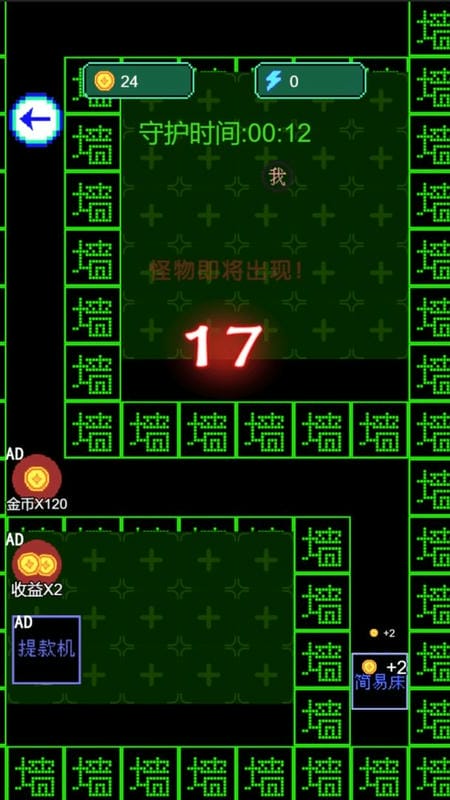 猎鬼模拟器官方版
