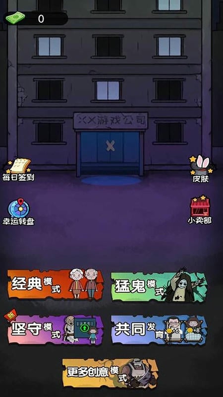 猎鬼宿舍官方版