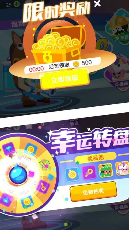 水枪大乱斗最新版截图1