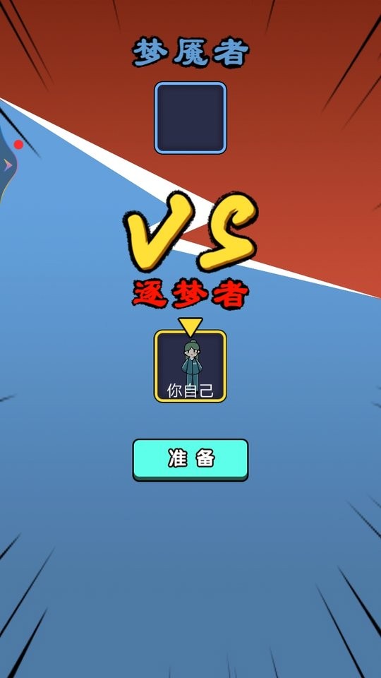 女寝异闻2最新版截图3