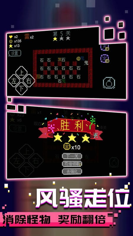 文字大乱斗官方版截图3