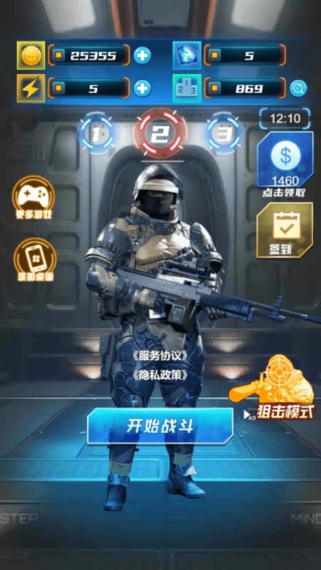 抢滩夺岛战官方版截图2