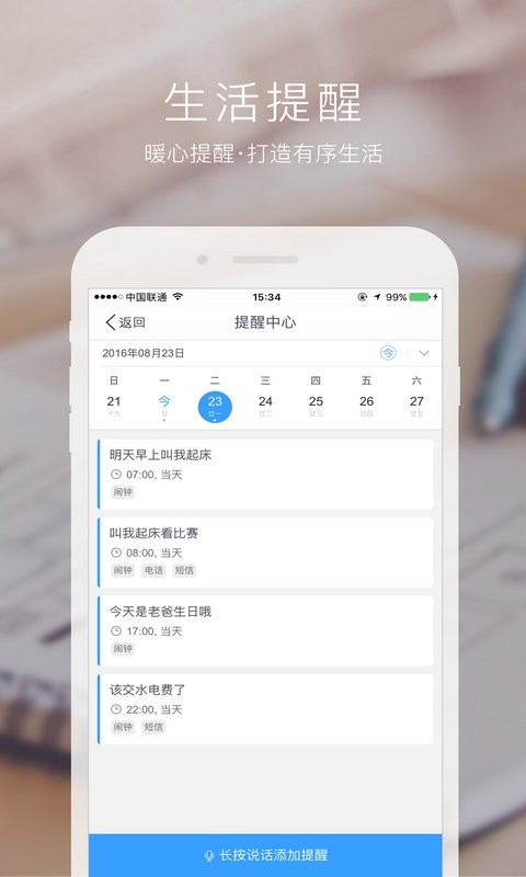 百度度秘(Duer)截图1