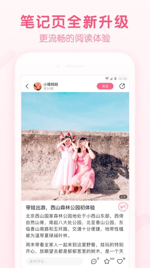 宝宝知道最新版本app截图1