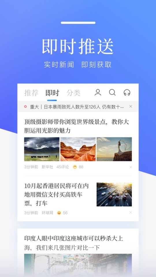 百度新闻网截图2