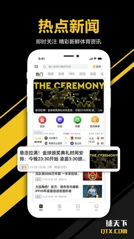 球天下体育下载安装