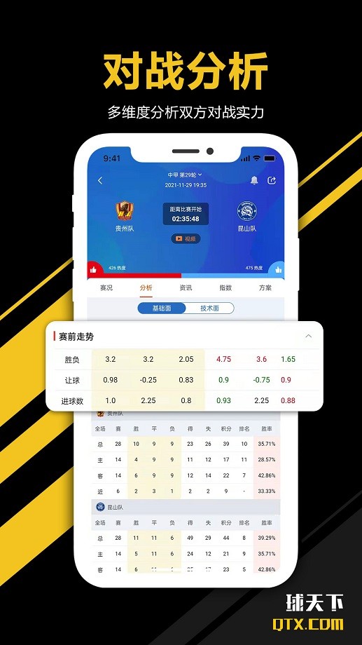 球天下手机版截图2