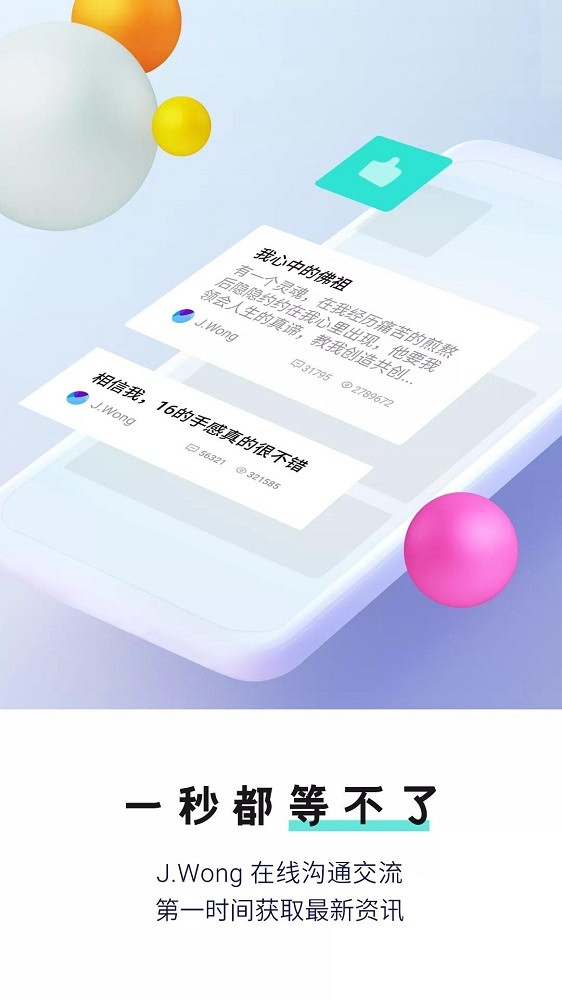 flyme魅族手机社区截图2