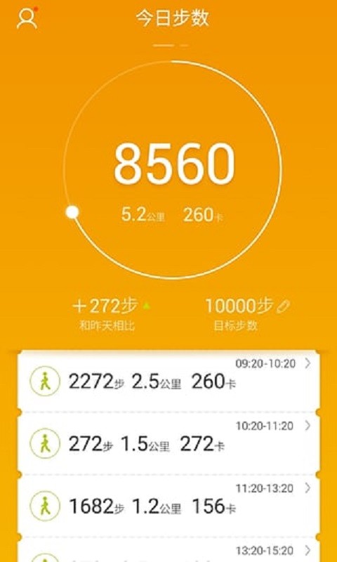 魅族手表官方版(Meizu Watch)截图1