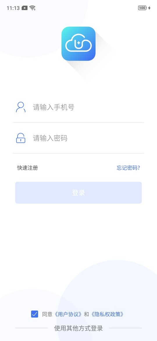 云社区+app截图1