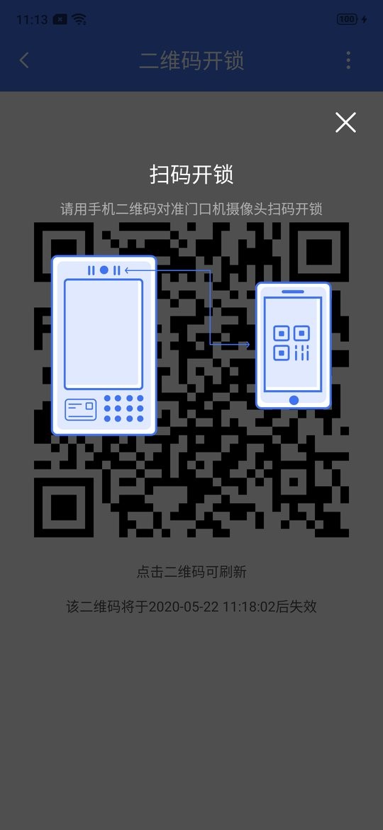 云社区+app截图3