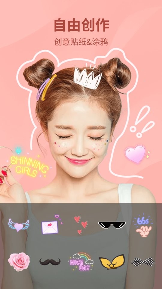 Bling相机最新版截图2