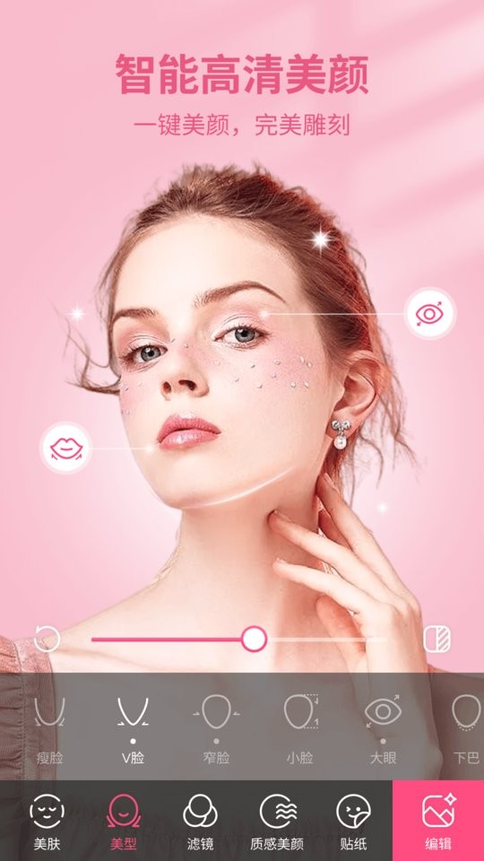 Bling相机最新版截图5