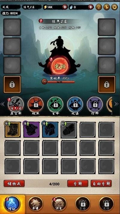 神兽启示录最新版截图1