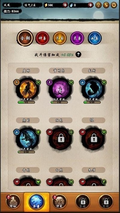 神兽启示录最新版截图2