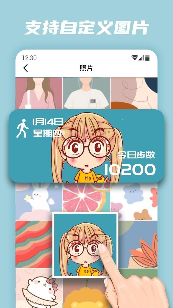 百变小组件免费版截图3