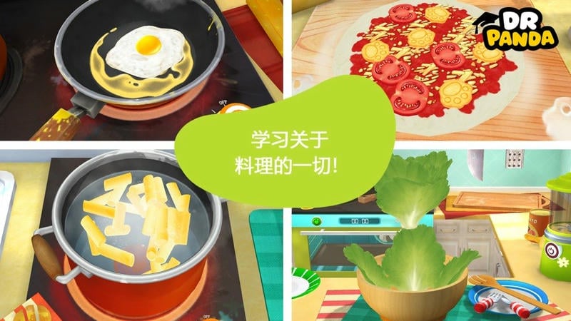 熊猫博士餐厅2最新版(Restaurant2)截图1