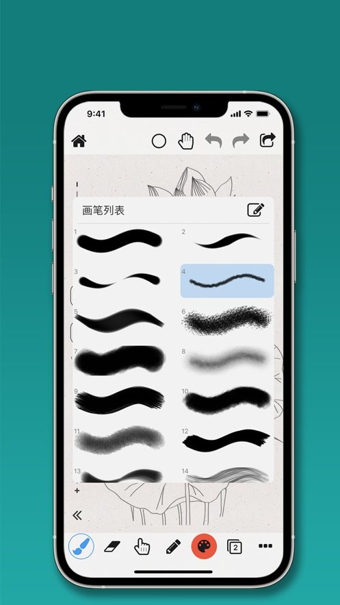 全能画图板软件截图1