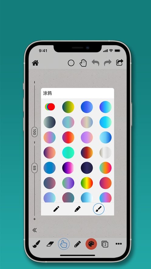 全能画图板软件截图2