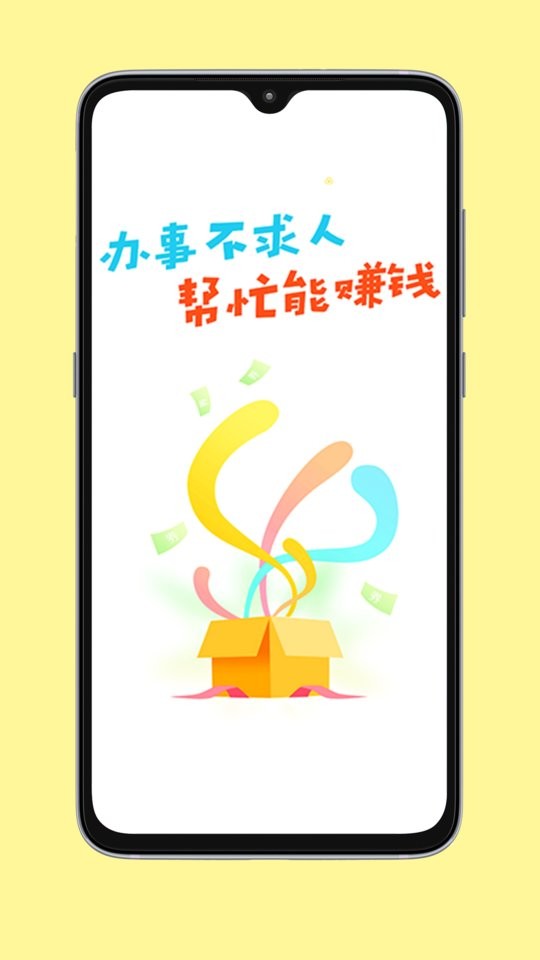 小白赚钱官方app下载