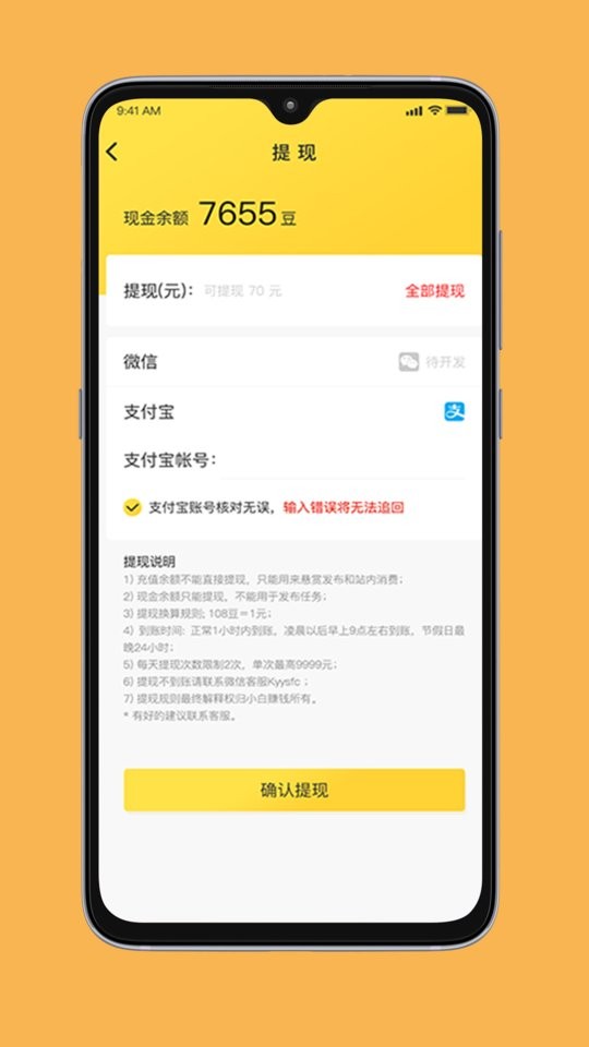 小白赚钱最新版截图2