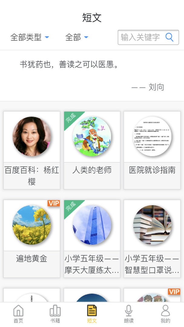 蜗牛吧官方版