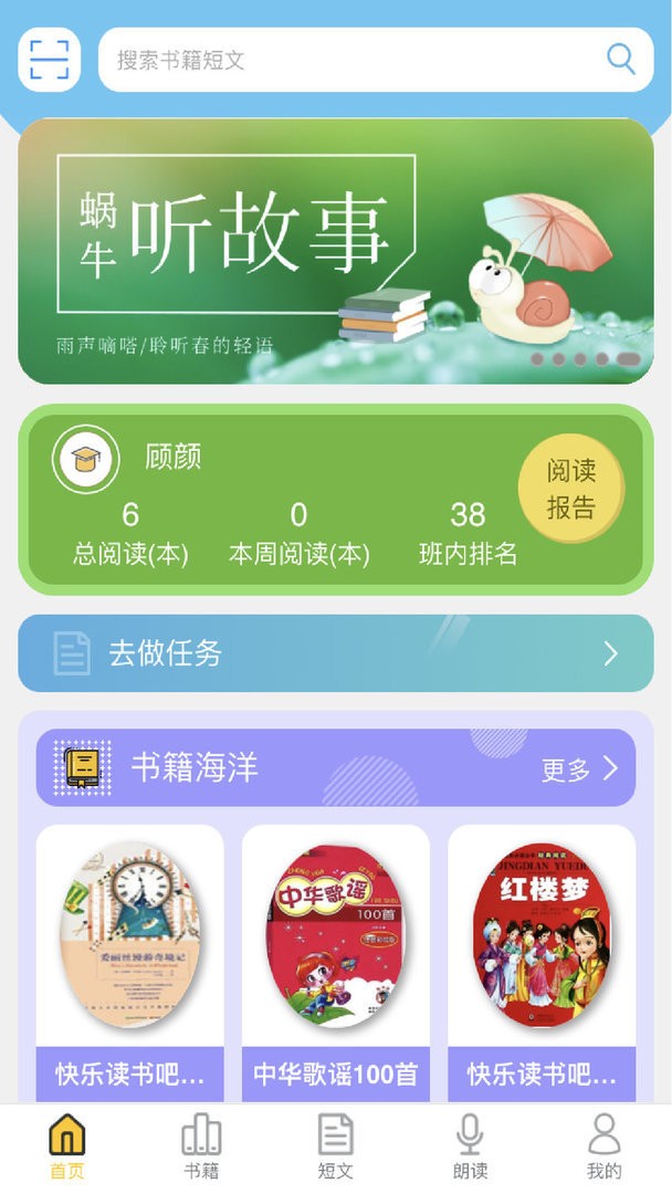 蜗牛吧官方版截图2