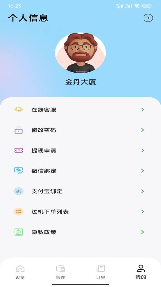 宾郎屋槟榔自动售货机截图3
