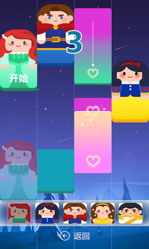 跳跃的音符官方版