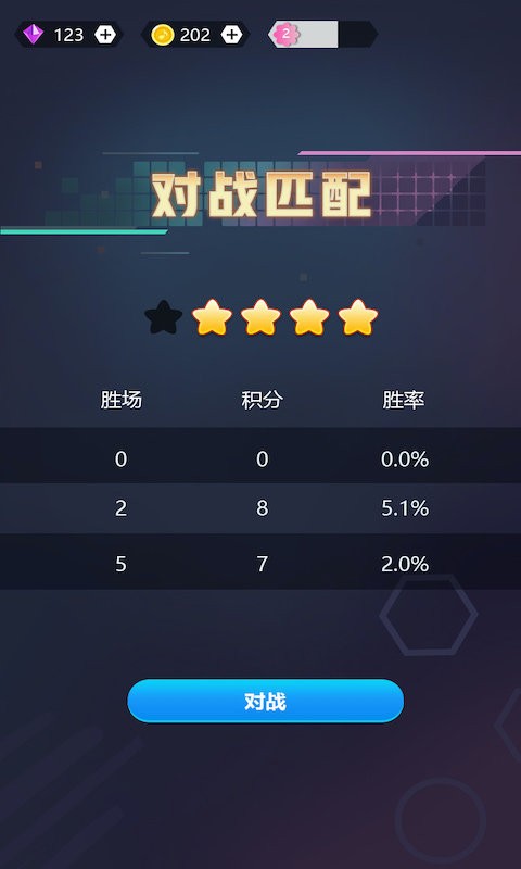 跳跃的音符最新版截图1