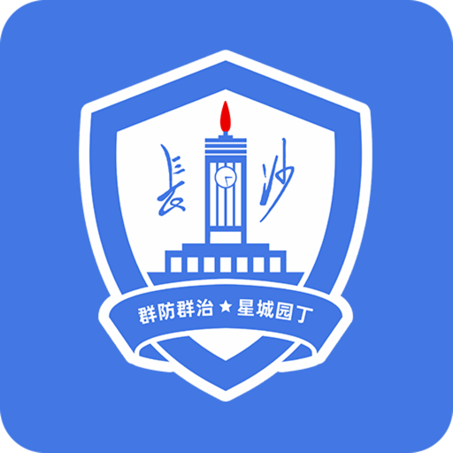 星城园丁手机版v2.5.2